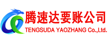 嵊泗追债公司