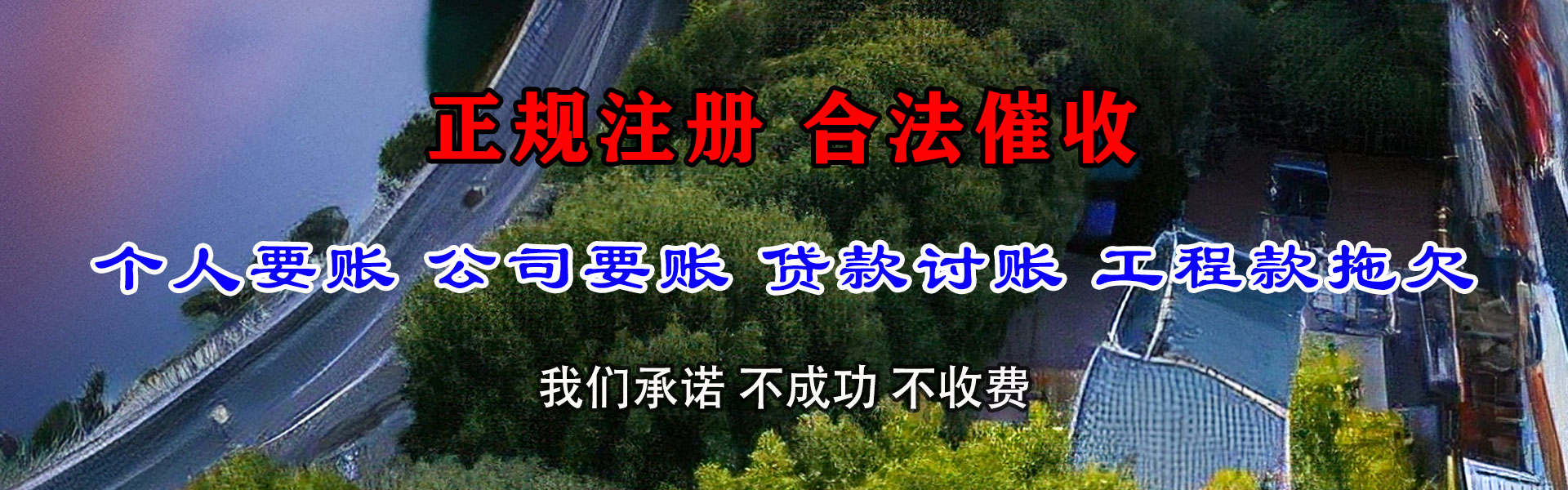 嵊泗清债公司