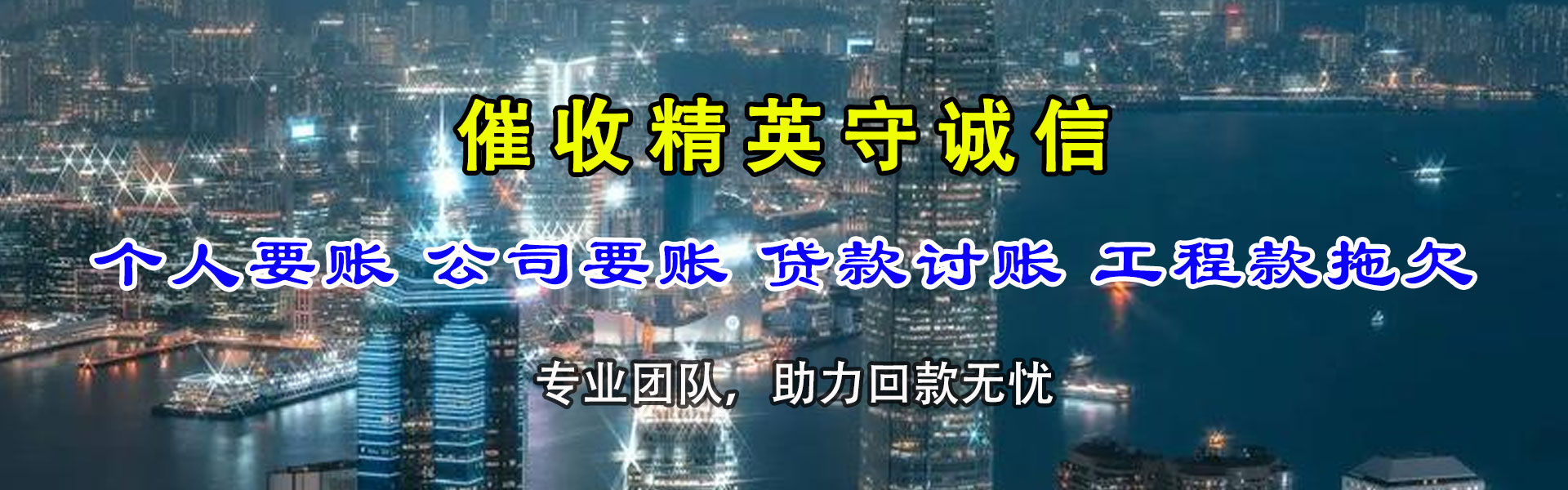 嵊泗追债公司
