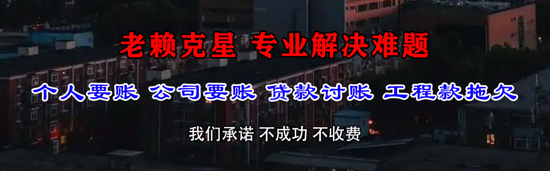 嵊泗追债公司